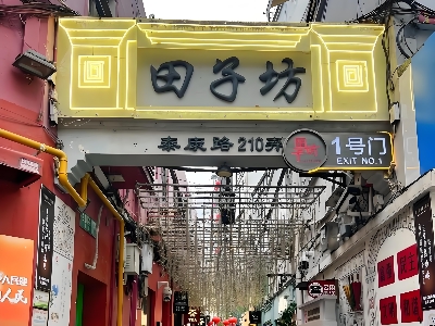 Shanghai