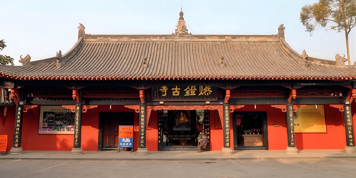 The Randeng Temple