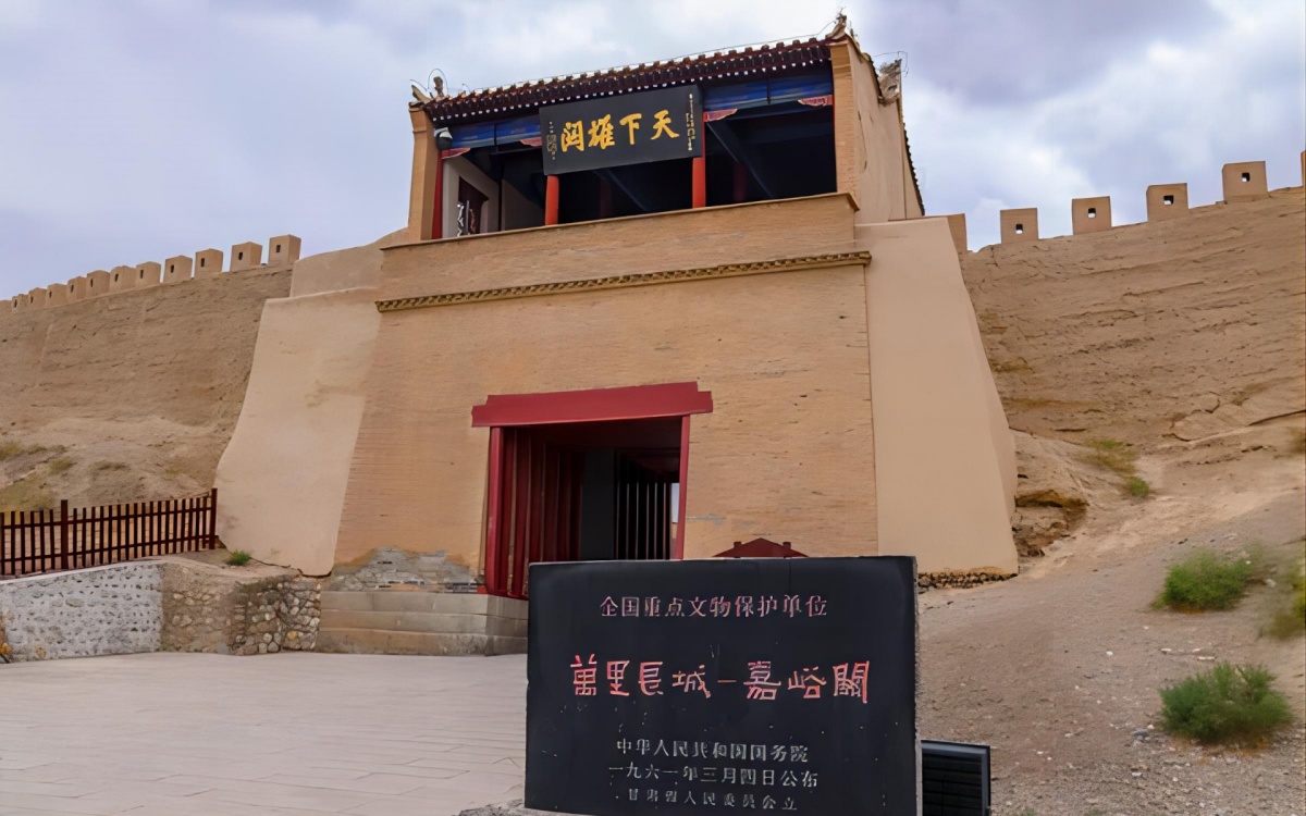 Jiayuguan