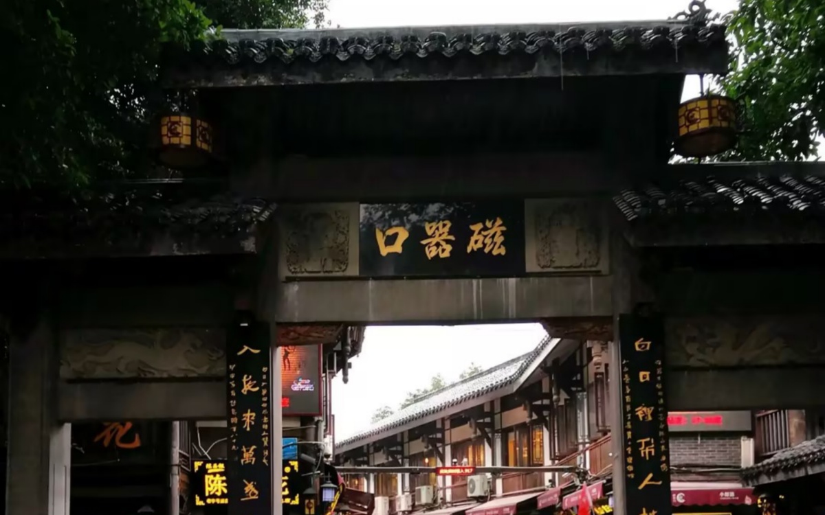 Ciqikou