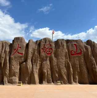 Flaming Mountains