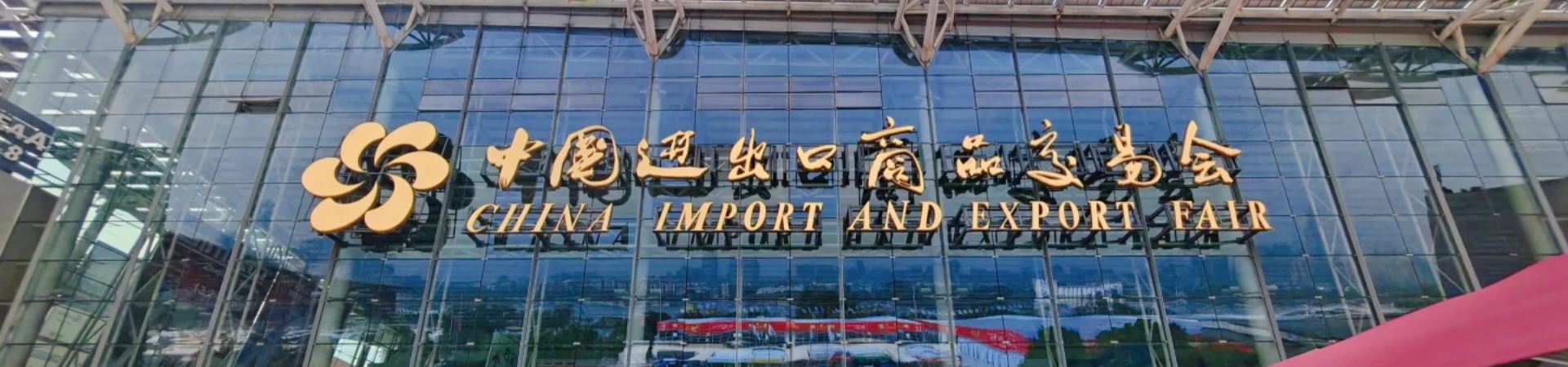 Canton Fair Tour