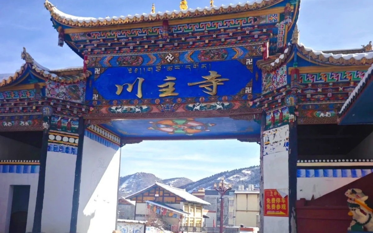 Day 1:Chuanzhusi Temple