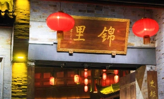 Day 1: Arrive in Chengdu