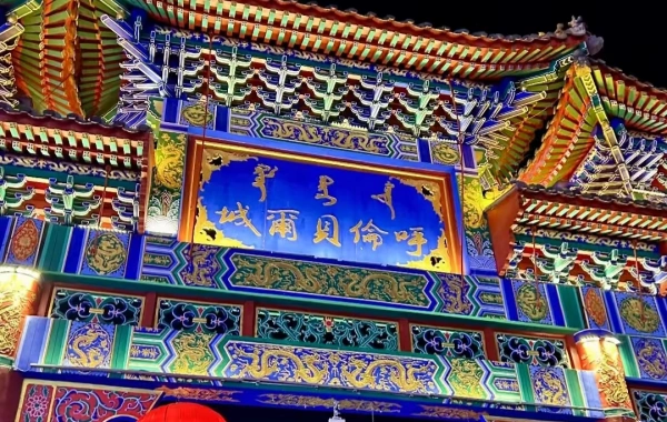 Day 4: Harbin -- Hailar