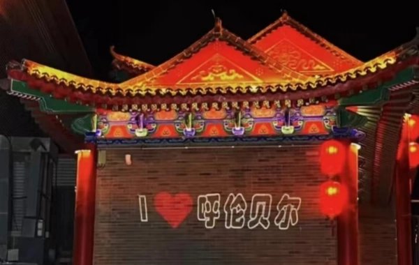 Day 4: Harbin -- Hailar