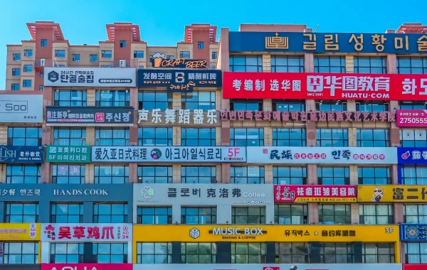 Day 4: Harbin - Yanji