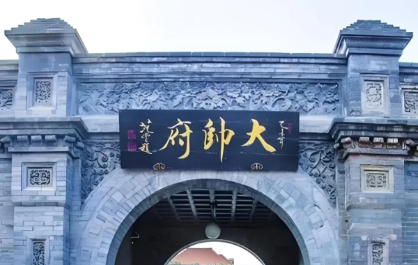 Day 6: Shenyang Departure