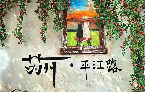 Day 6: Hangzhou-Suzhou