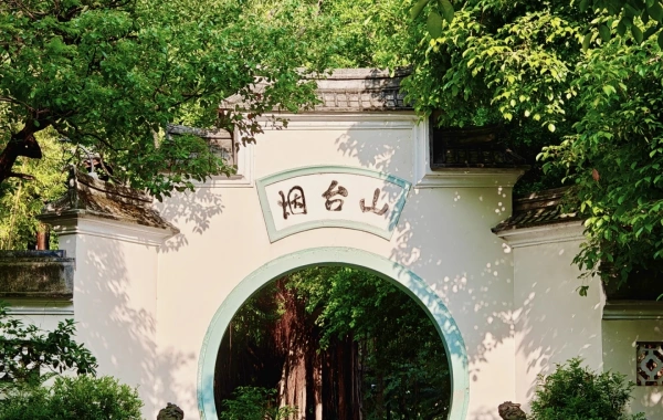 일 5: Fuzhou 출발