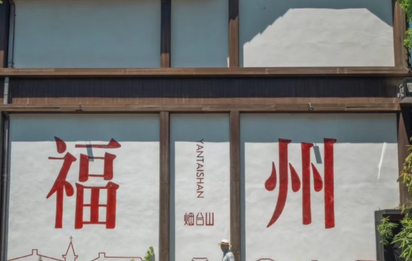 Day 1: Fuzhou Arriving