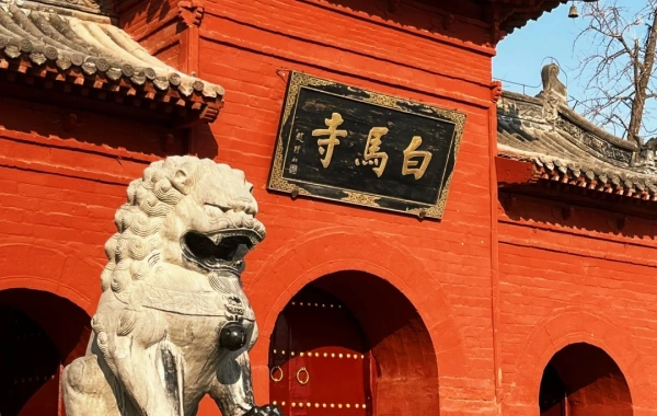 День 1: Луоян