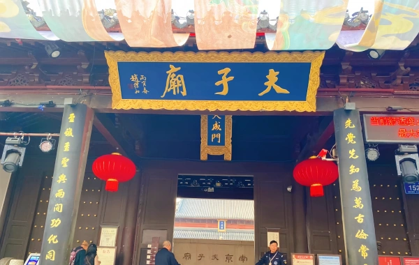 Day 2: Nanjing Departure