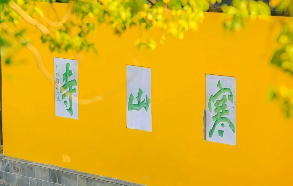 Jour 4: Départ de Suzhou