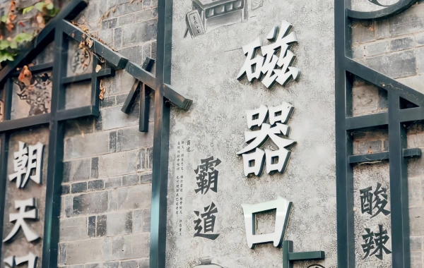 Tag 12: Chongqing--Board die Kreuzfahrt