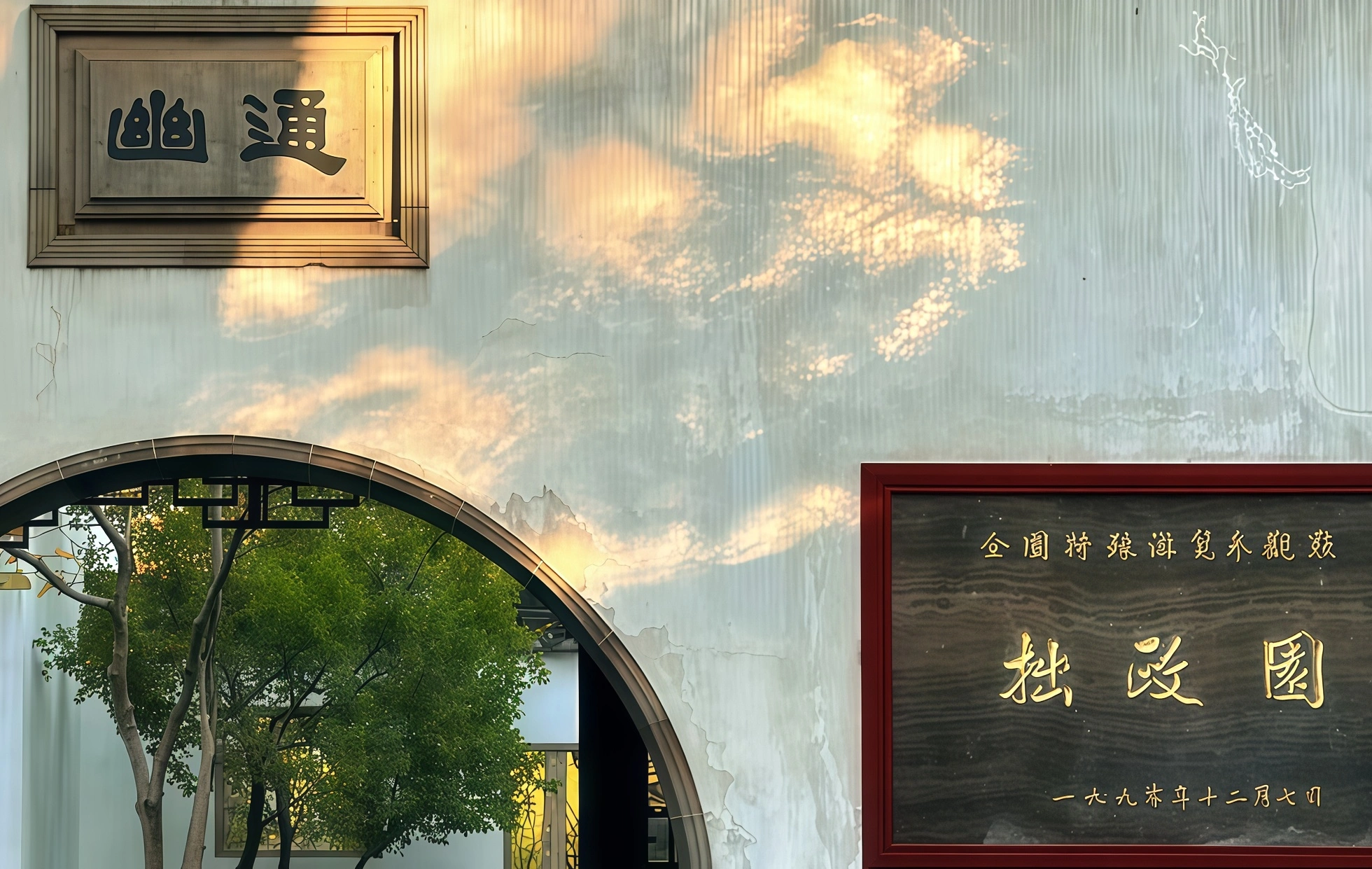 Day 4: Suzhou - Wuzhen