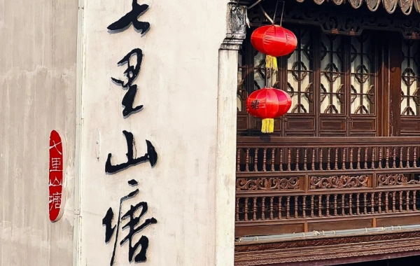 Day 3: Shanghai-Suzhou