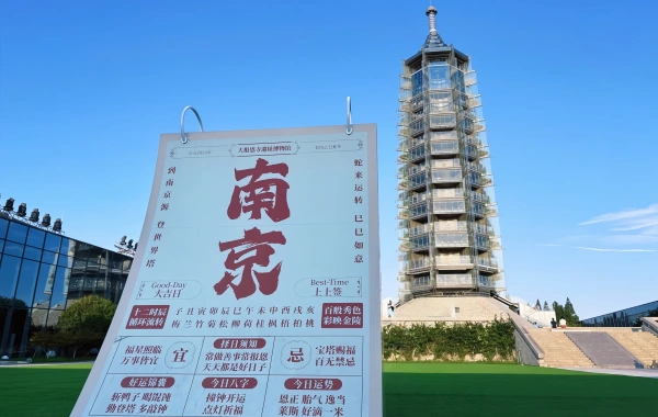 Day 5: Nanjing