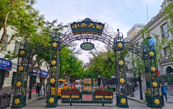 ​Day 3: Harbin Departure